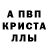 Alfa_PVP крисы CK Dj 2Cmba