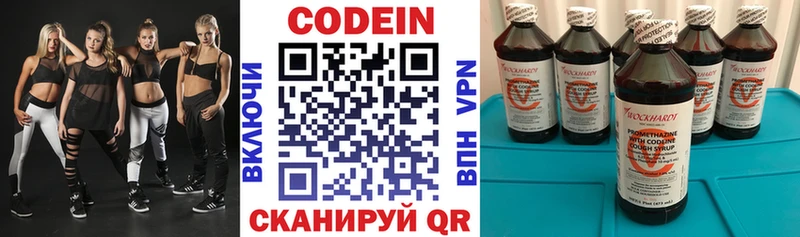 Кодеиновый сироп Lean Purple Drank  Электроугли 