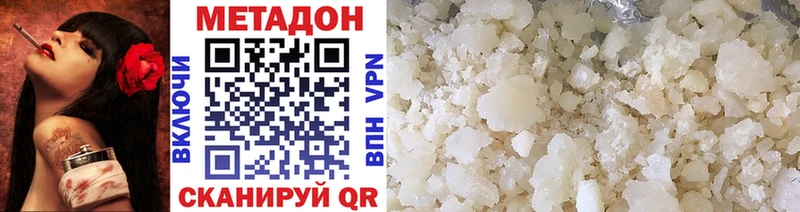 МЕТАДОН VHQ  Электроугли 