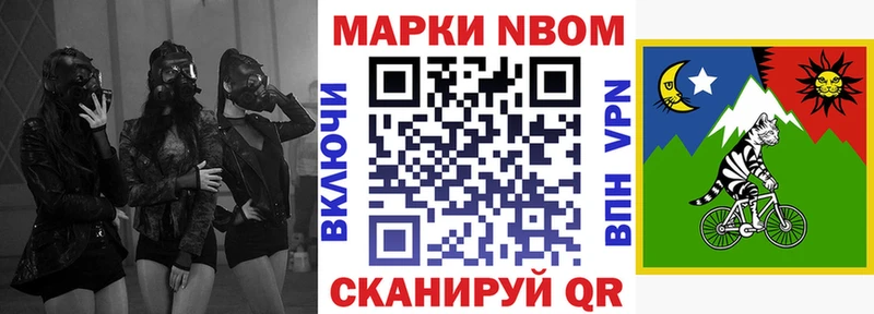Марки N-bome 1,8мг  наркотики  Электроугли 